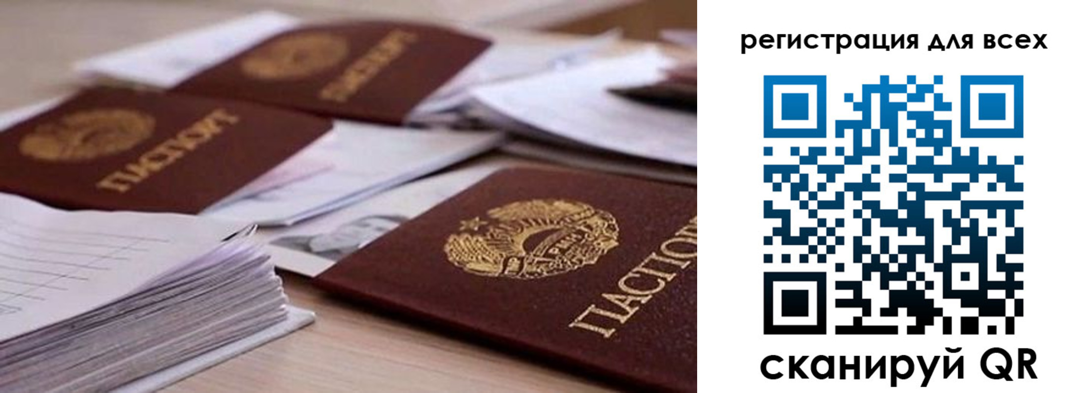 прописка законно в Ясном