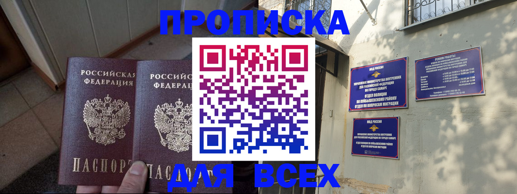 временная регистрация собственник в Ясном