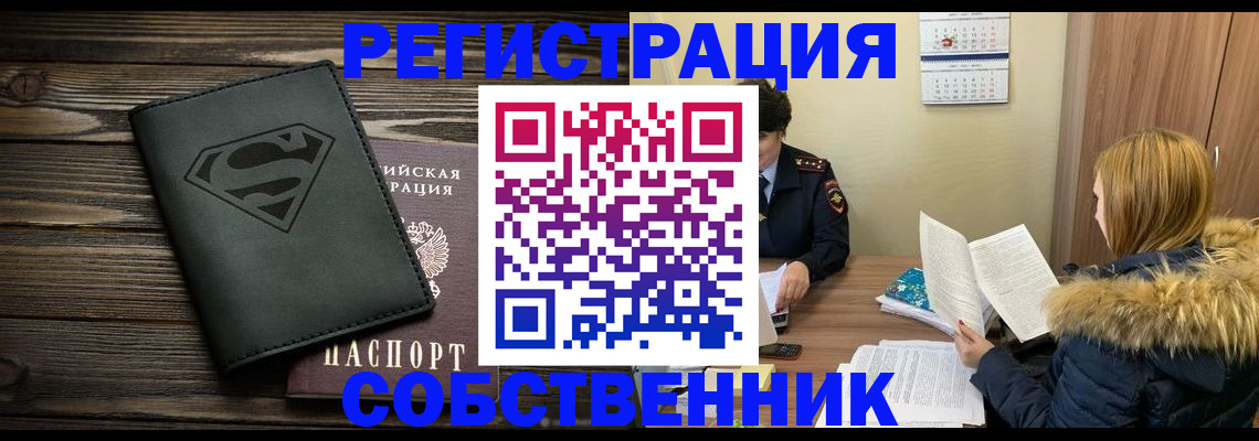 регистрация в Ясном